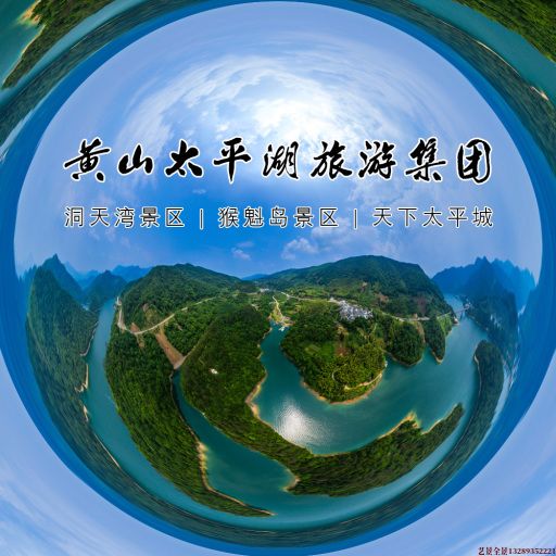 宜良720全景拍摄